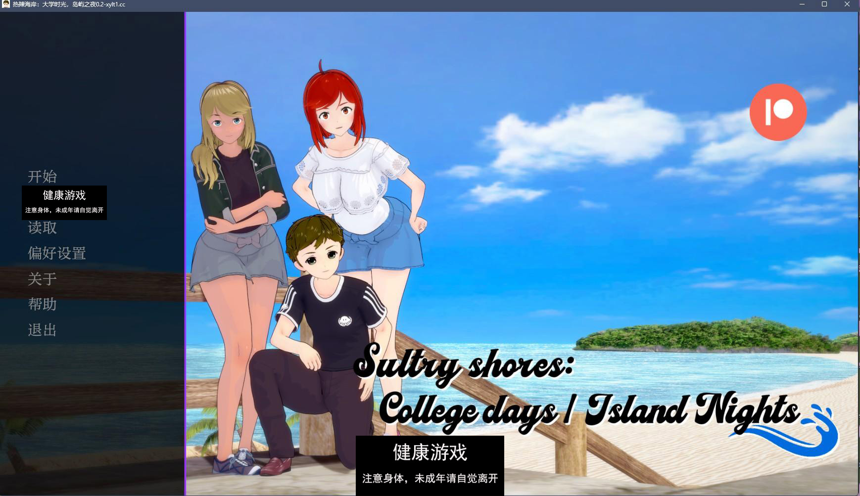 【日系SLGAIGPT汉化3D】大学时代的海岛之夜 College days Island nights v0.2【PC+安卓1.4G】-夺宝游戏