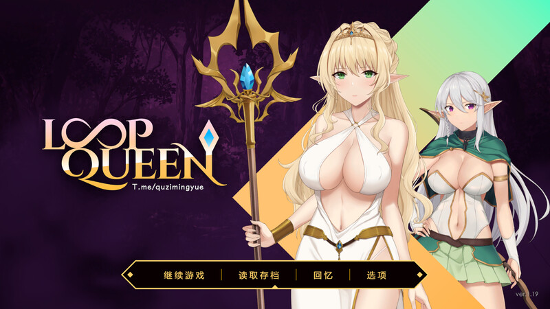 【地牢肉鸽SLG/凌辱多P/全动态2C】地牢脱出3：轮回女王 （Loop Queen）V1.22最终版 STEAM官中-夺宝游戏