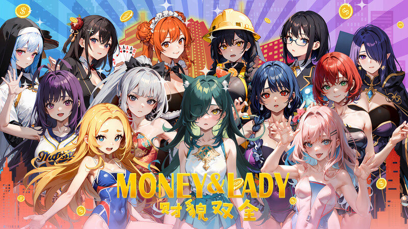 ST10月新作【H版大富翁/休闲SLG/AI生成/动态】财貌双全（Money And Lady）Build.16189063 STEAM官中-国语+DLC【13G】-夺宝游戏