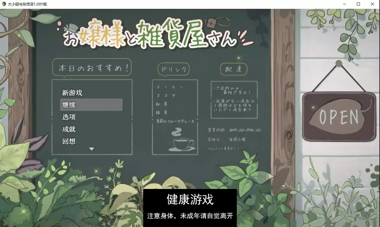 【日系RPG/AIGPT汉化】大小姐与杂货店1.0 萌盟版【PC+安卓/580M】-夺宝游戏