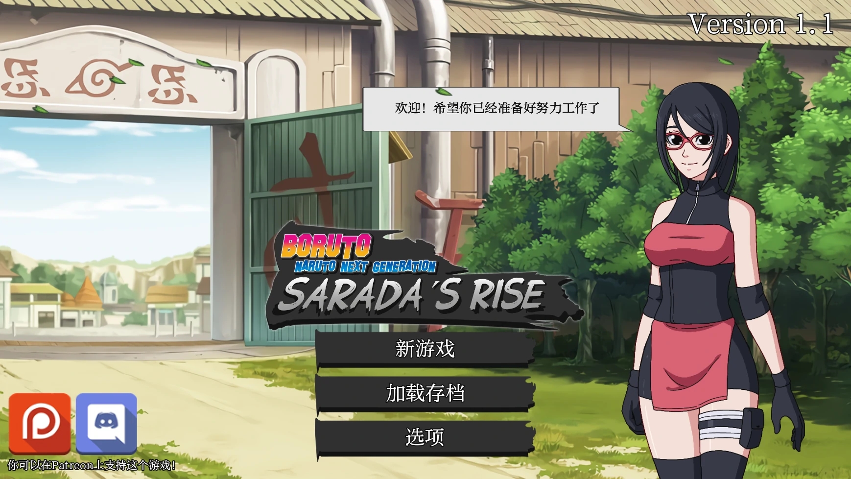 【日系SLG/AIGPT汉化/2D】莎拉达的崛起Sarada Rising + Boruto Naruto Next Generation [v1.1]【PC+安卓/1.57G】-夺宝游戏